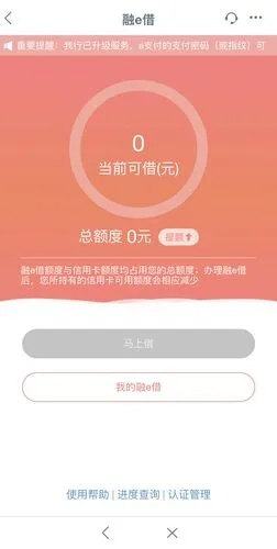 e号贷有额度提现不了怎么办理？别急，看这里！