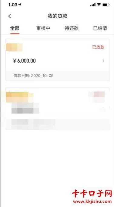 e号贷有额度提现不了怎么办理？别急，看这里！