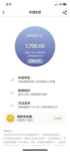 e号贷有额度提现不了怎么办理？别急，看这里！