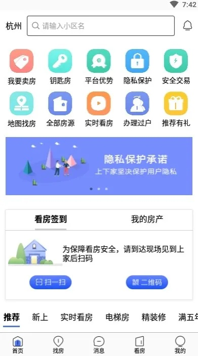 揭秘查开房信息查询工具，真相、风险与正确使用之道