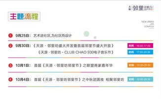 微信分付微店套出来，一种便捷的消费新模式