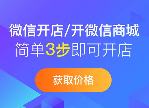 微信分付微店套出来，一种便捷的消费新模式