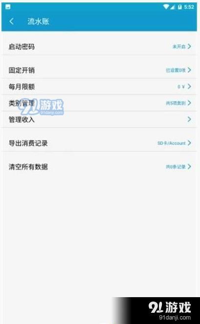 微信分付微店套出来，一种便捷的消费新模式