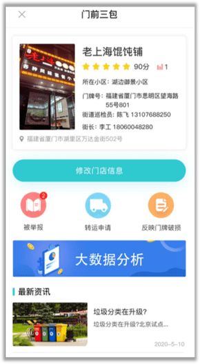 龙溪微信分付套现全攻略