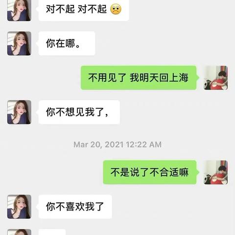 揭秘！如何查看女朋友与别人微信聊天记录的实用指南