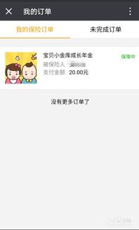 宝贝钱袋分期乐提现攻略，轻松提取你的小金库！