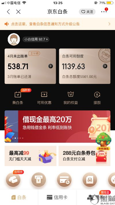 深圳白条套现商家一览