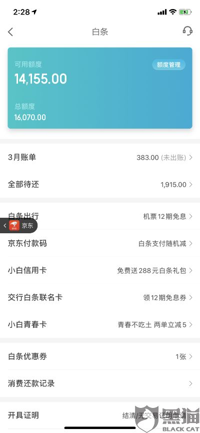 深圳白条套现商家一览