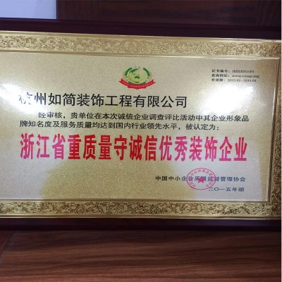 浙江品质装饰装修品牌精选