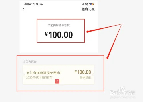 公司微信提现额度不够怎么办？看这里，轻松解决你的烦恼！