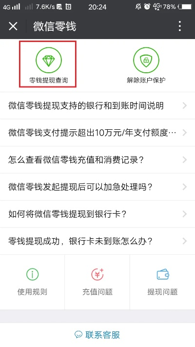 公司微信提现额度不够怎么办？看这里，轻松解决你的烦恼！