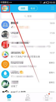 手机QQ查找聊天记录，一场与时间的赛跑
