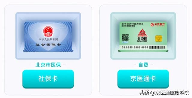 北京银行医保卡绑卡取现详解，操作指南与注意事项