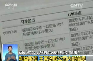 揭秘网络隐私，免费查开房记录的真相