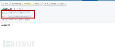 揭秘网络隐私，免费查开房记录的真相