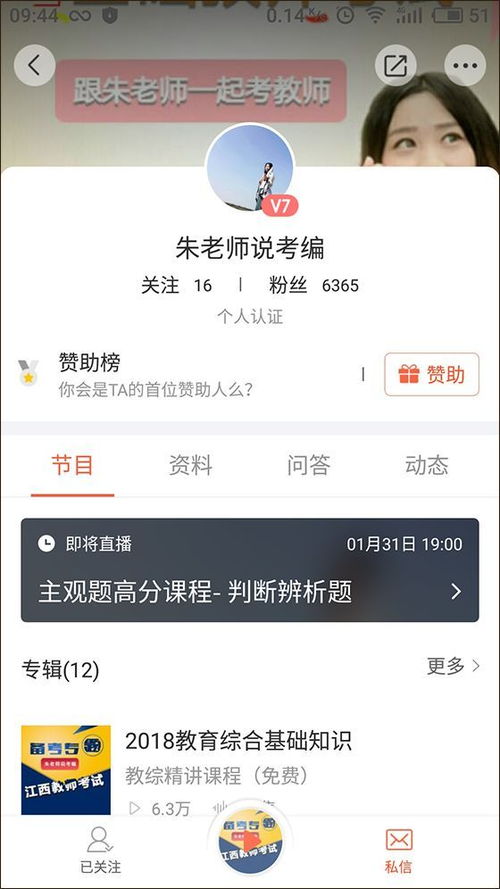 马玉琴直播赚钱的秘诀，多元化直播内容策略分析