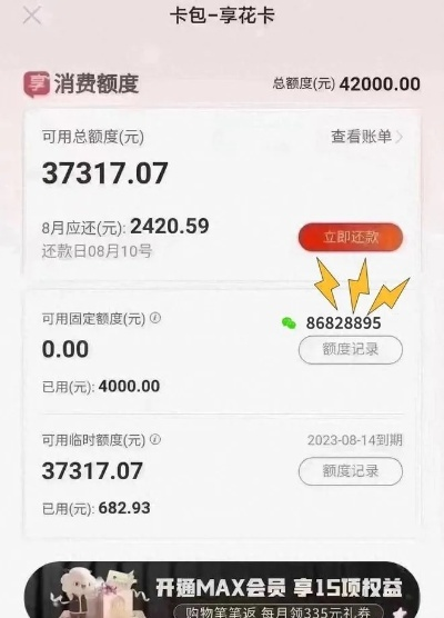 揭秘羊小咩享花卡，刚开通多久能套现，揭秘真实案例！