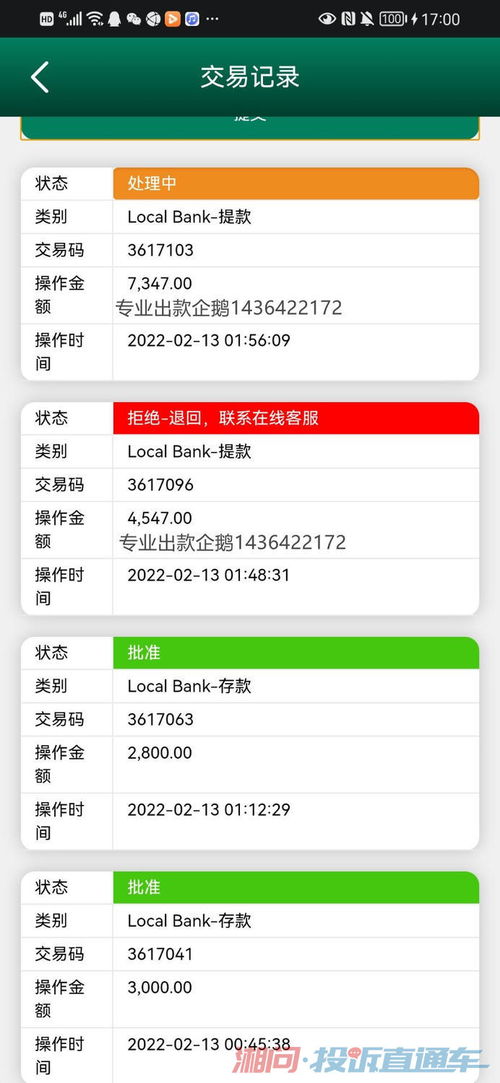 网上平台提现不给出款，你该怎么办？