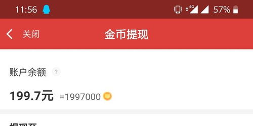 网上平台提现不给出款，你该怎么办？