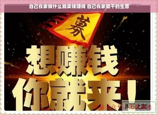 做什么买卖发家快又赚钱？看我一一揭秘！