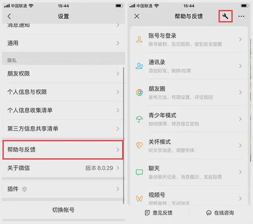 微信聊天记录失而复得？教你如何查看已删除的聊天记录！