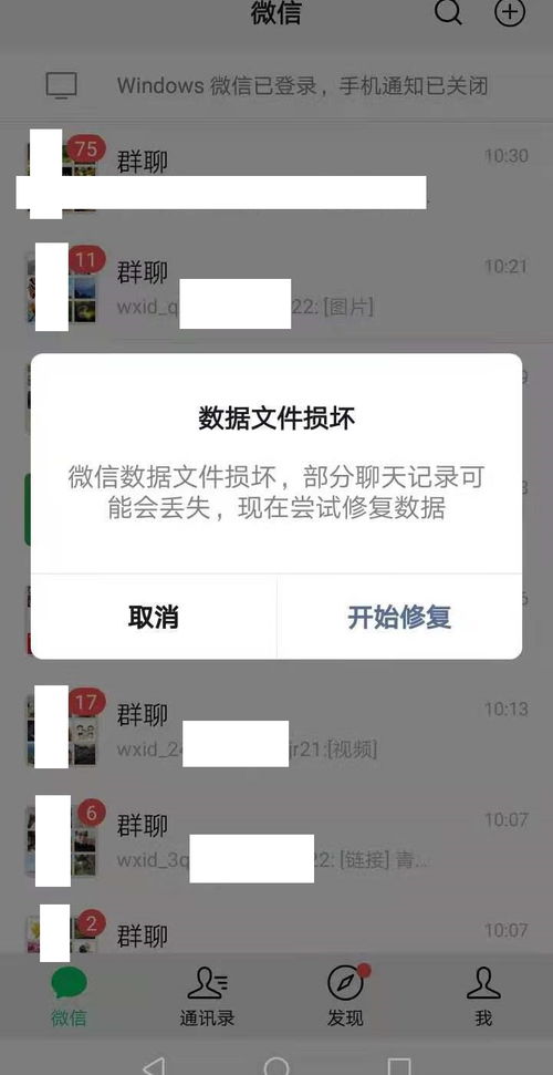 微信聊天记录失而复得？教你如何查看已删除的聊天记录！