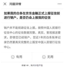 京东白条提现全攻略，钱到底去哪了？手把手教你查账