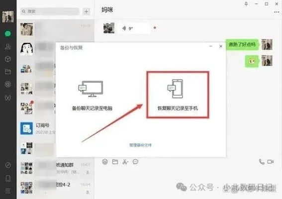 揭秘！如何还原被删除的微信聊天记录，找回老公的秘密？