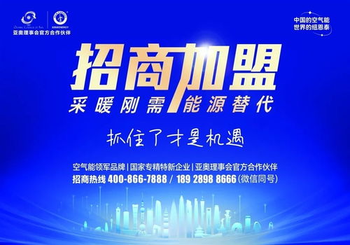 招商加盟内容介绍，轻松起步，共创双赢未来