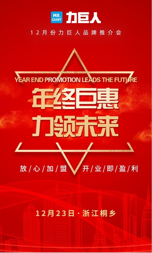 招商加盟内容介绍，轻松起步，共创双赢未来
