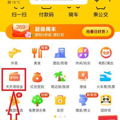 美团月付怎么还有提现的额度？一文给你讲明白