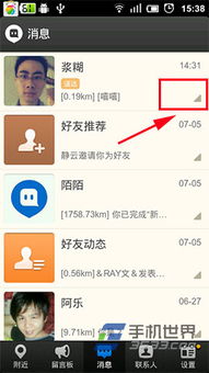 如何有效监控他人的陌陌聊天记录？