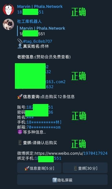 揭秘网络隐私，如何盗取他人QQ聊天记录？