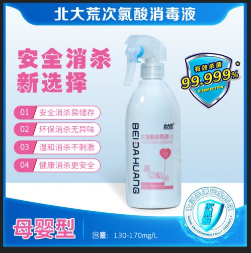 江苏母婴专用消毒液品牌指南