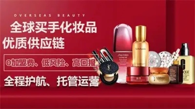 美带眼霜加盟全解析，如何轻松开启你的美妆事业？