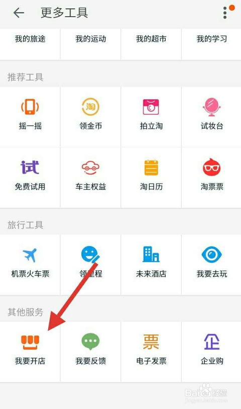 刚开通微信分付，手把手教你轻松提现！