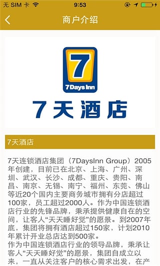 七天酒店住宿记录查询全攻略，如何快速获取你的入住信息？