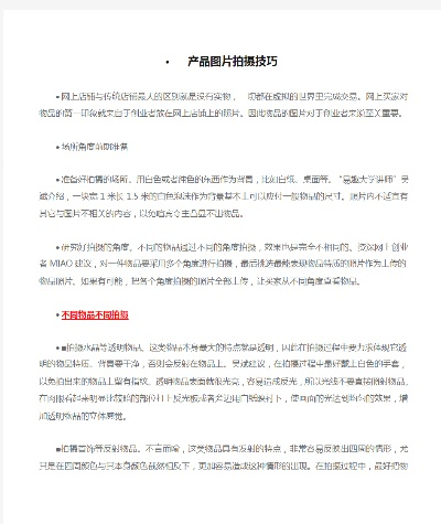医药品牌产品拍摄流程