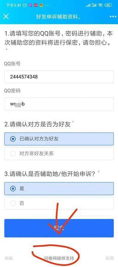 揭秘！如何巧妙盗取老公QQ密码和查看聊天记录