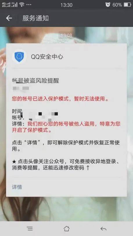 揭秘！如何巧妙盗取老公QQ密码和查看聊天记录