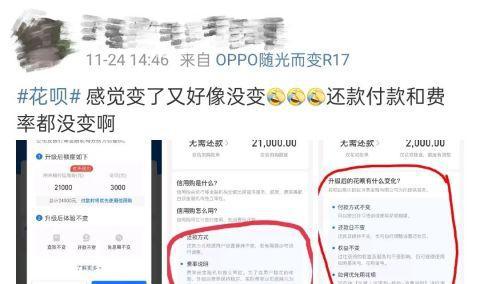 花呗额度直充的钱怎么提现？一文搞懂