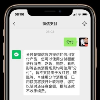 刚开通微信分付额度，怎么轻松提现到账？