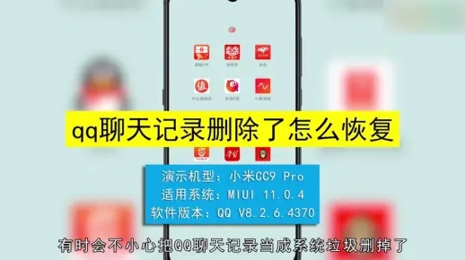 已经删除的QQ聊天记录，如何找回？全攻略在此！
