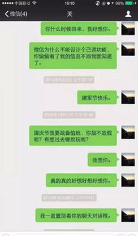 想看老婆微信记录？这几点必须知道！手把手教你合法合规操作