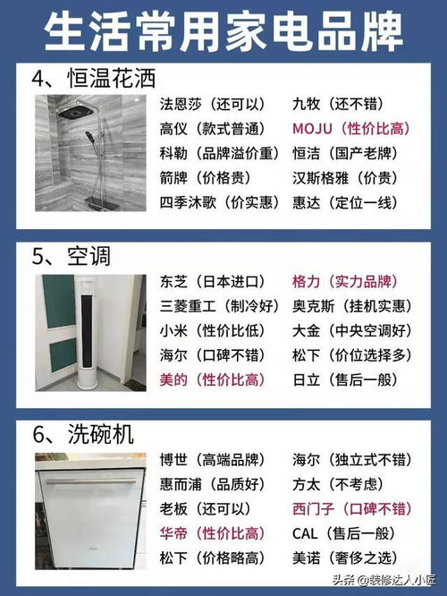 国产家电品牌选购指南