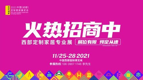 成都家居品牌招聘启事