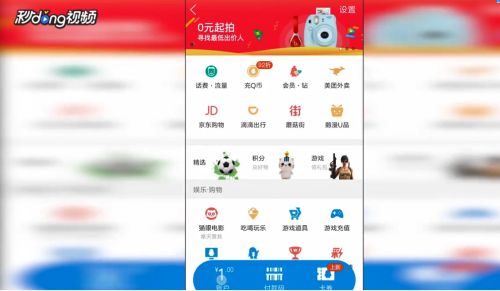 宝贝钱袋分期乐提现攻略，轻松操作，快速到账！