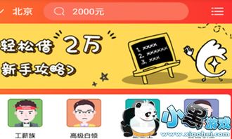 宝贝钱袋分期乐提现攻略，轻松操作，快速到账！