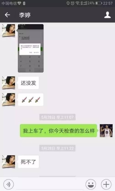 揭秘微信聊天记录盗取黑幕，如何防范与应对