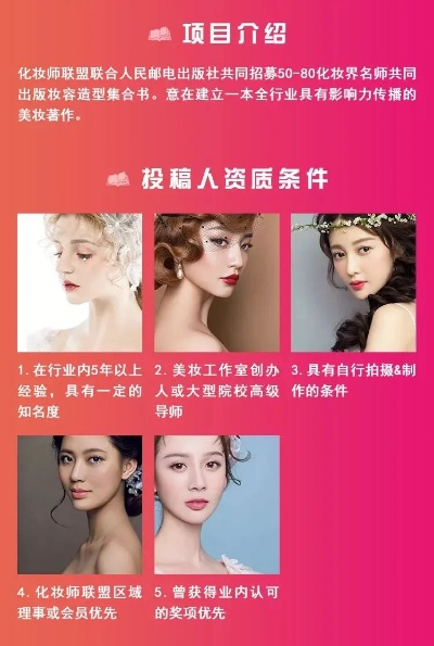 美人团购群加盟指南，轻松开启你的美妆事业新篇章！